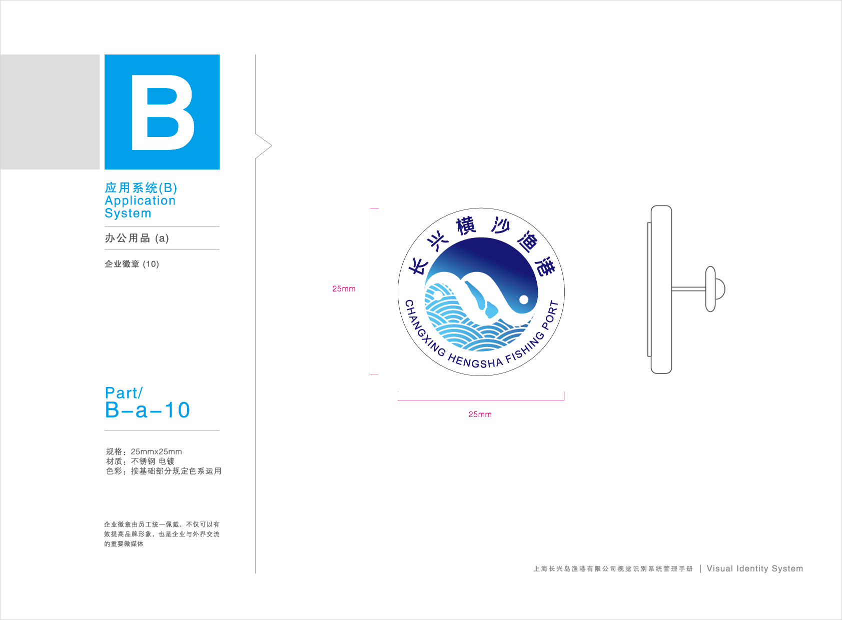 长兴横沙渔港vi4.jpg