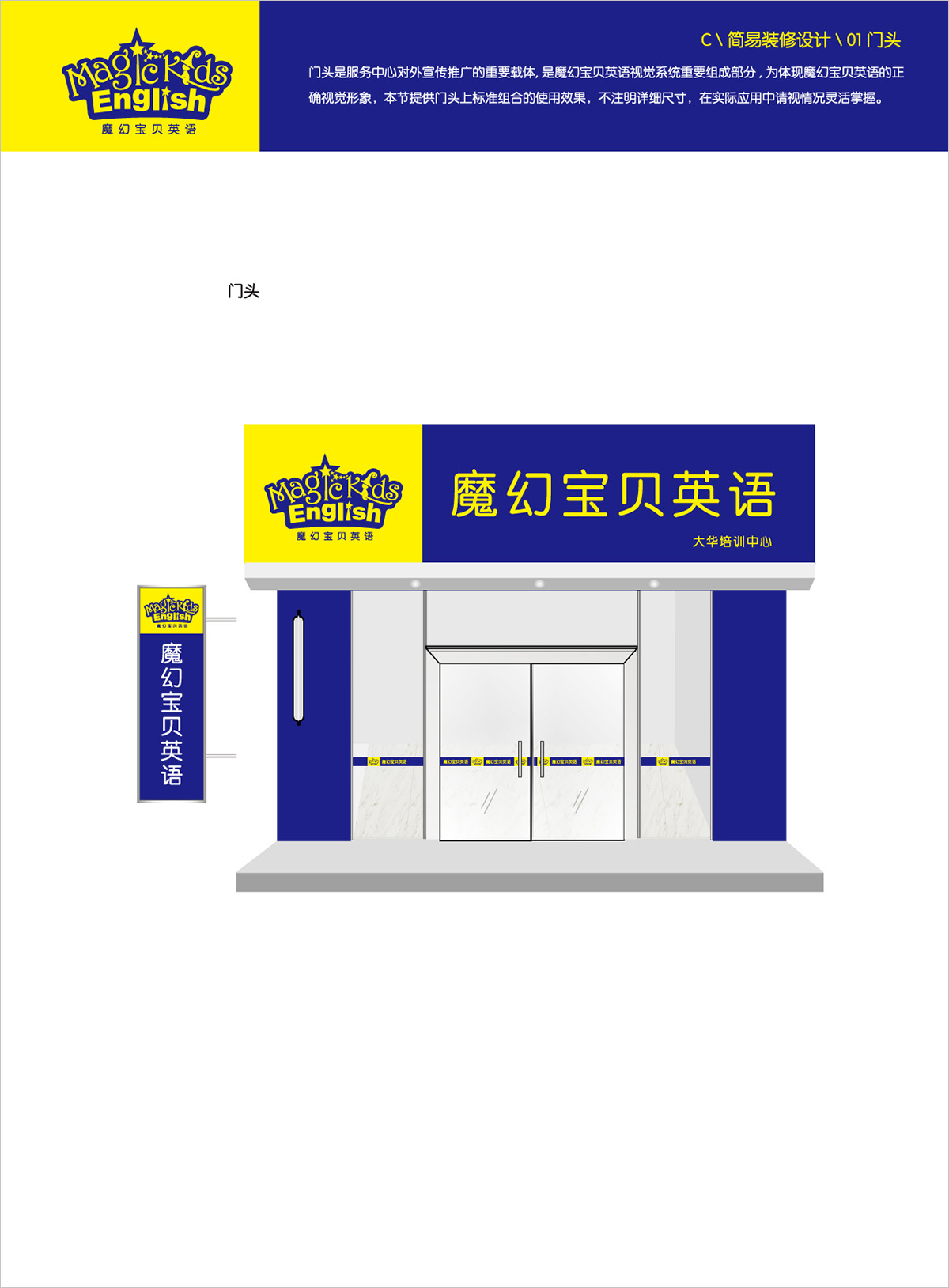 魔幻宝贝英语vi设计1.jpg