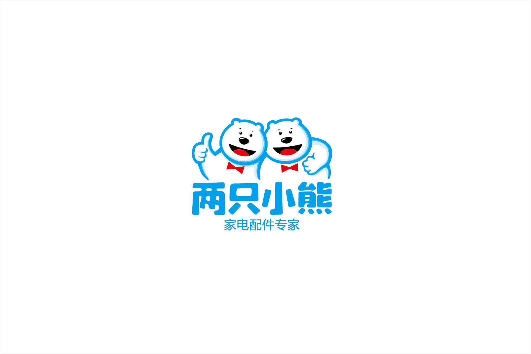 泰尚广告案例两只小熊logo设计vi设计21.jpg