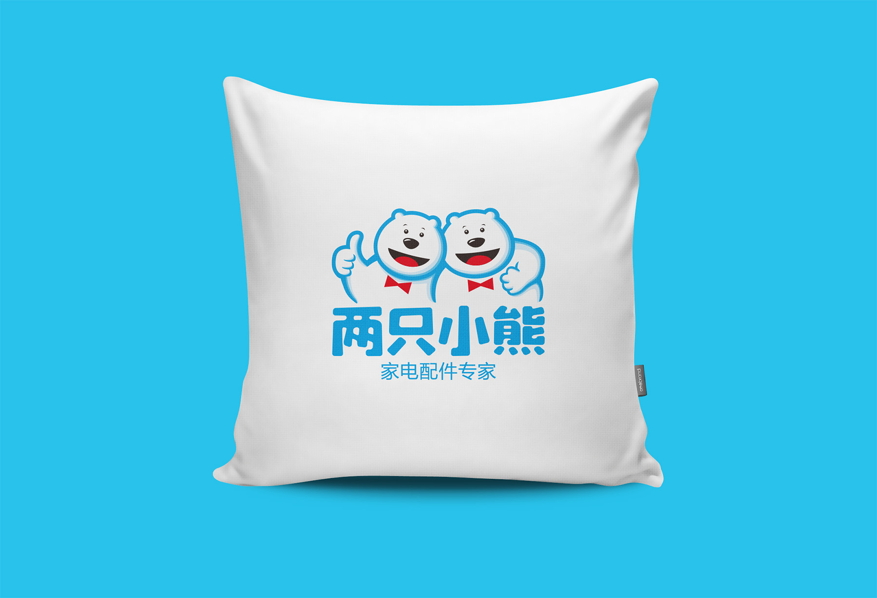 泰尚广告案例两只小熊品牌策划设计vi设计2.jpg
