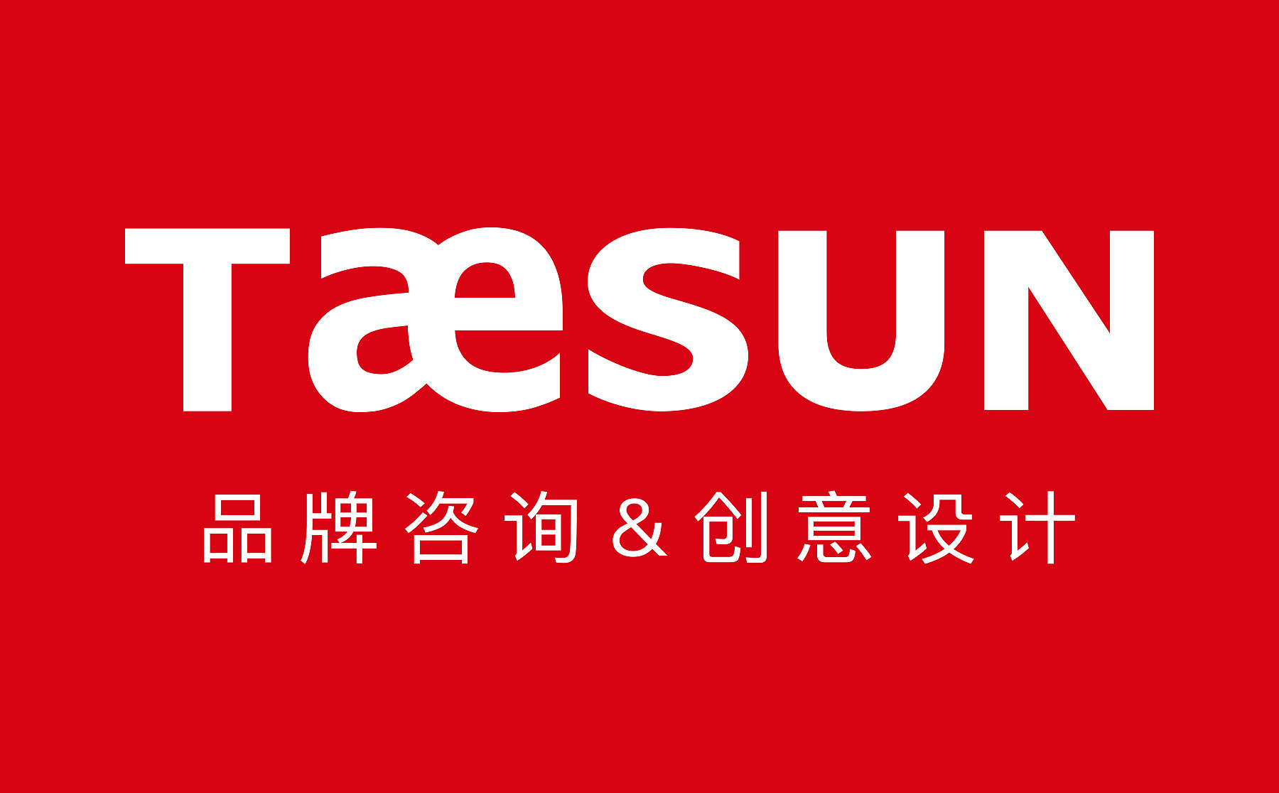 泰尚广告品牌logo.jpg