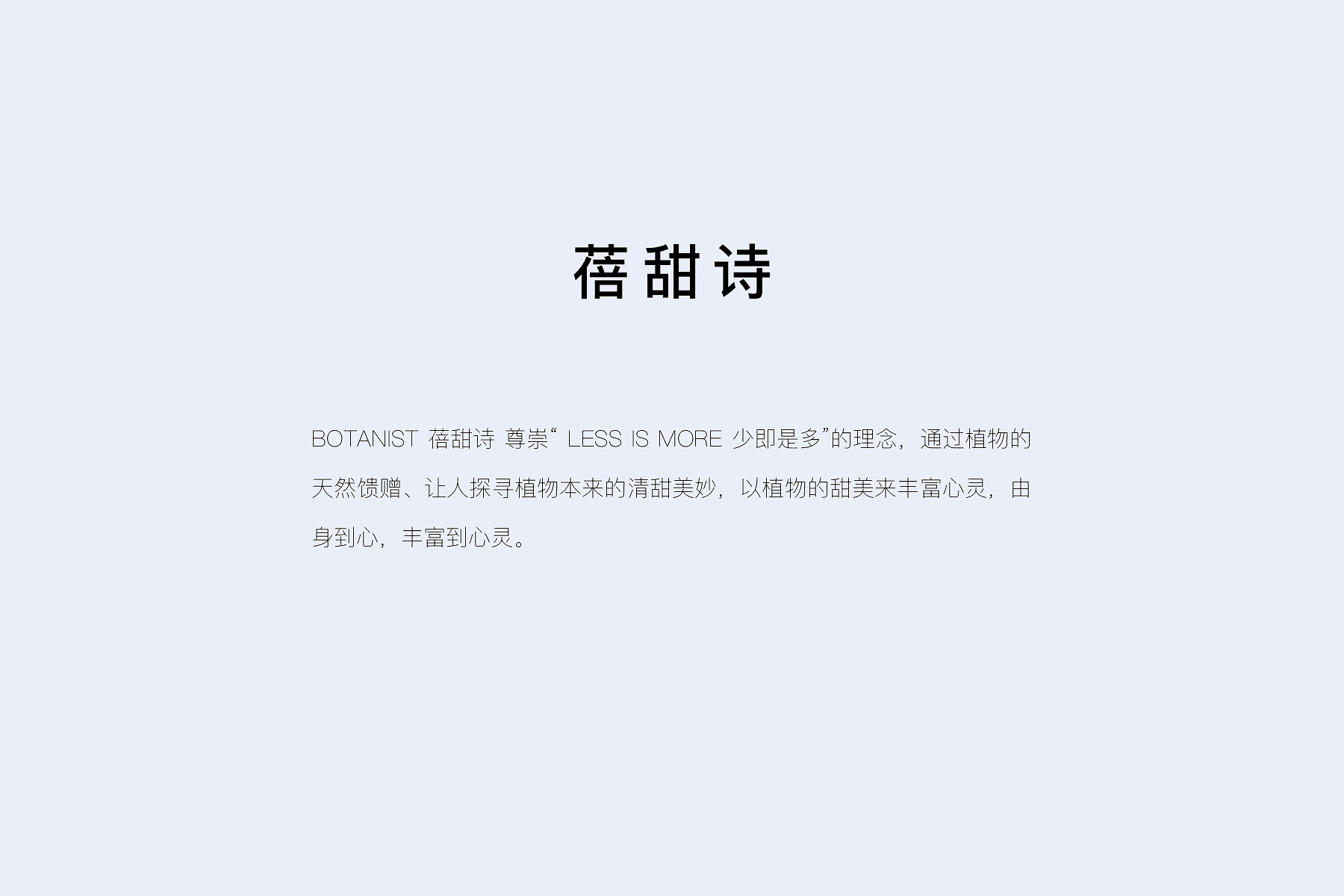 botanis3.png